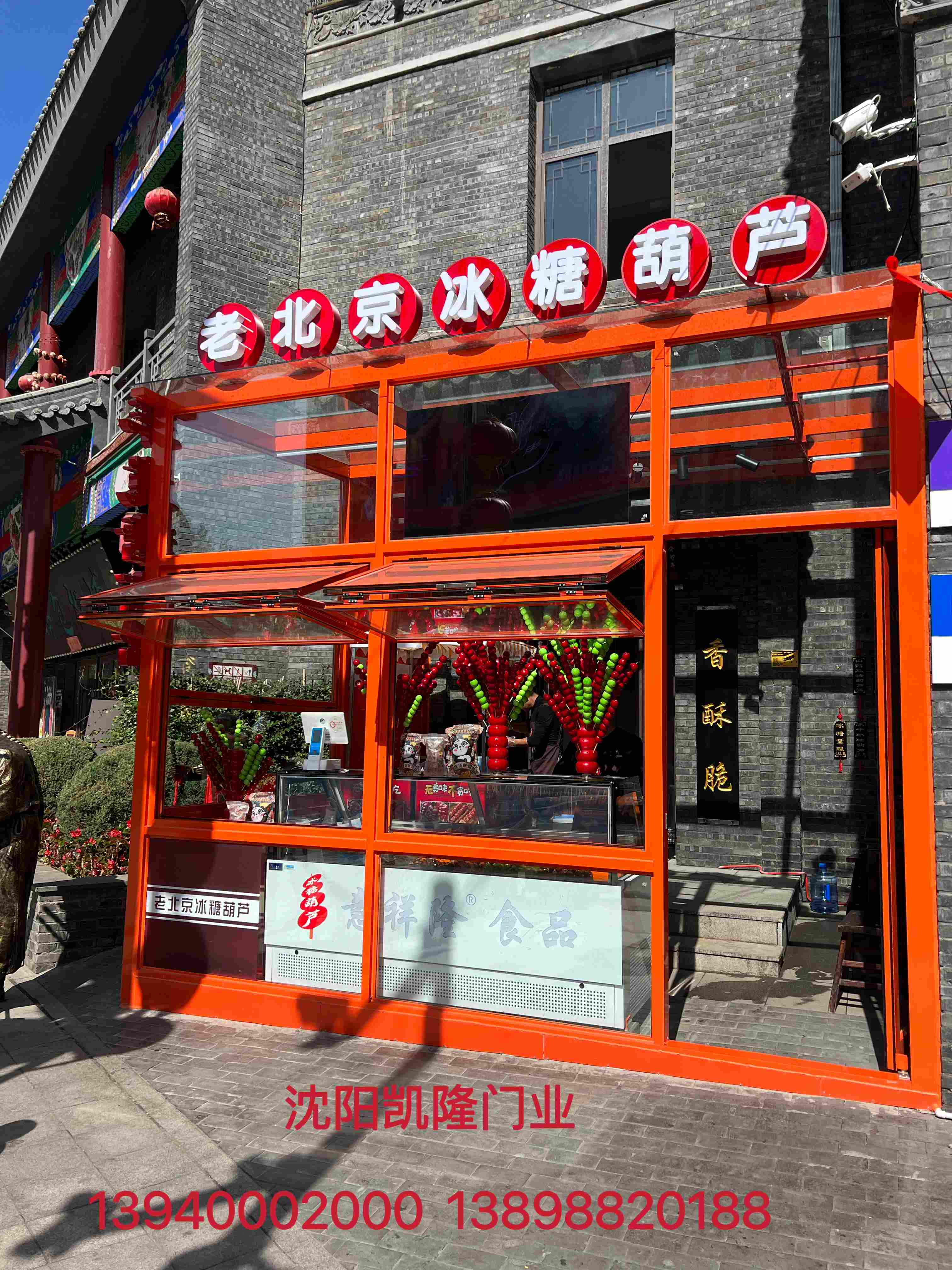 阜新市提升窗肯德门 - 哪里好
